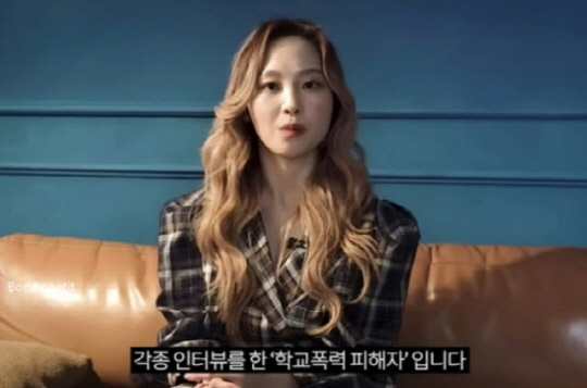 학폭 피해 사실을 고백한 표예림(28) 씨. ['카라큘라 탐정사무소' 유튜브 캡처]